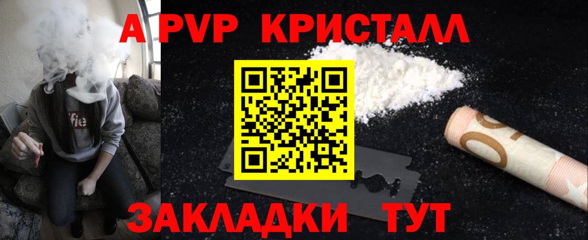 Alpha PVP мука  Alpha-PVP крисы CK  Каменск-Уральский  Вход с VPN 