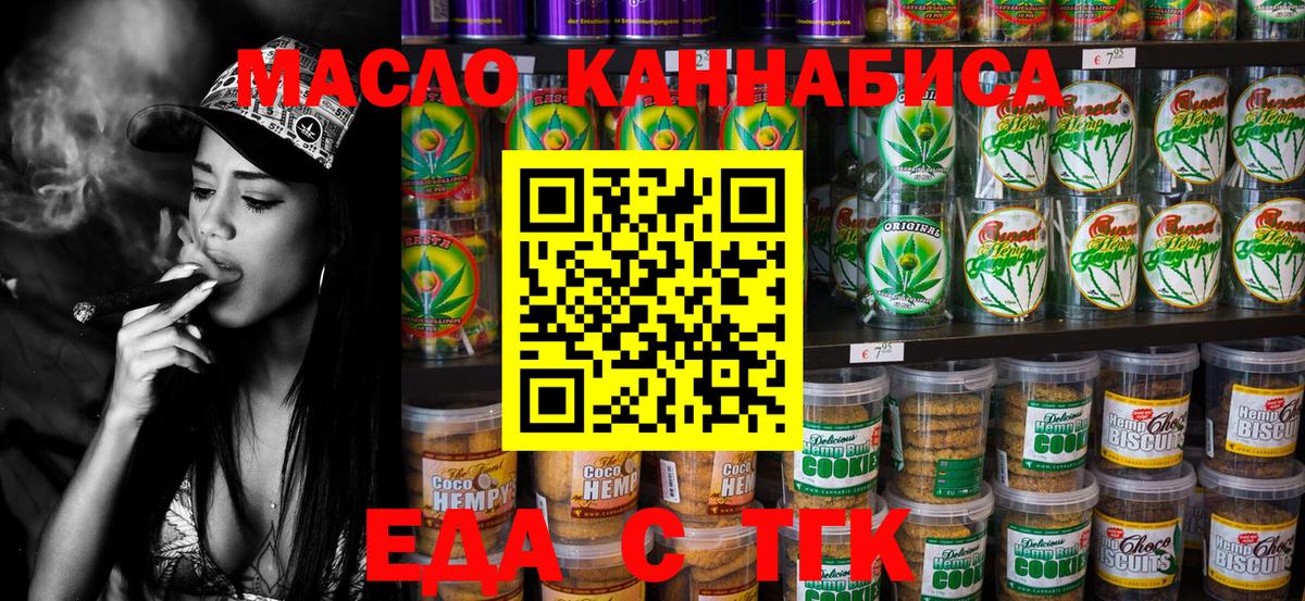 Каменск-Уральский  Еда ТГК конопля  Вход с VPN 