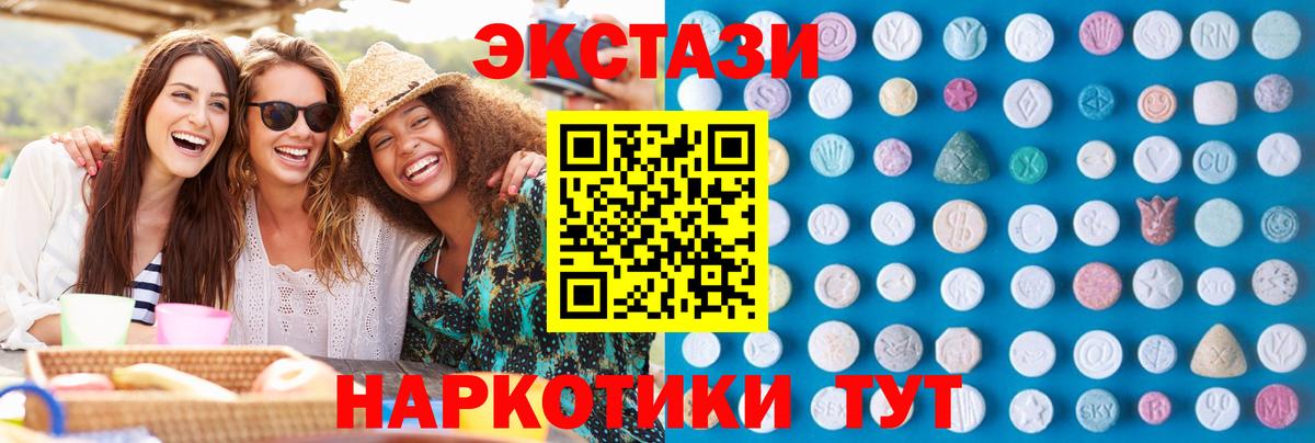 Каменск-Уральский  Ecstasy  Экстази круглые  Вход с VPN  Экстази 99% 