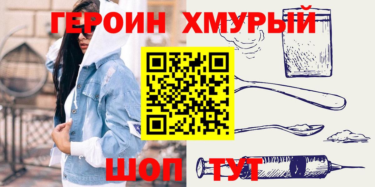 ГЕРОИН VHQ  Вход с VPN  Каменск-Уральский 