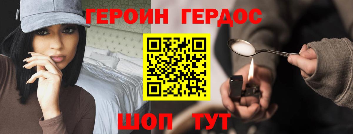 ГЕРОИН белый Каменск-Уральский