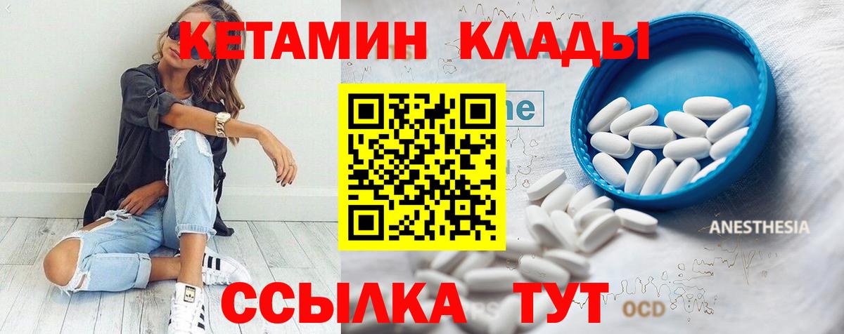 Каменск-Уральский  Кетамин ketamine  Кетамин ketamine  Вход с VPN 