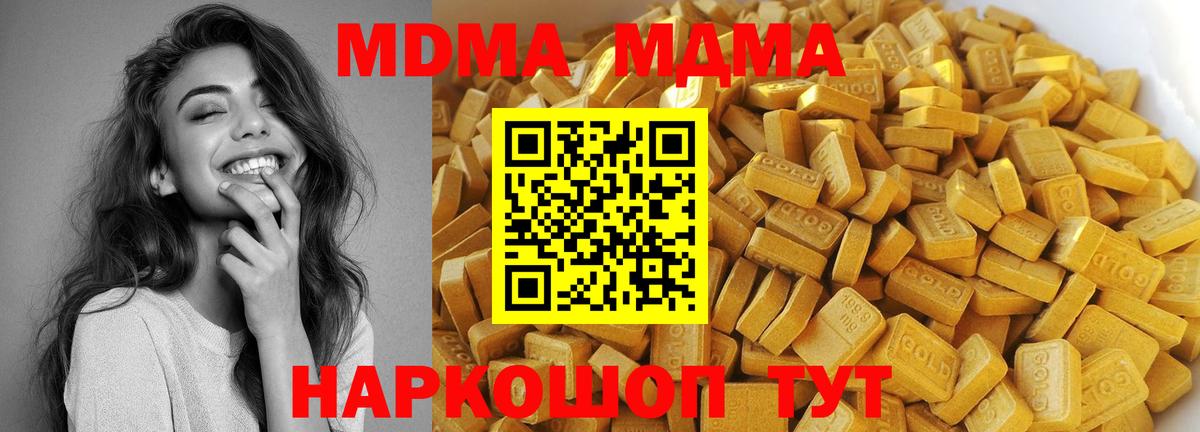 МДМА VHQ Каменск-Уральский