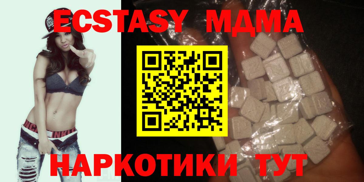 Каменск-Уральский  MDMA  Вход с VPN  MDMA VHQ  МДМА молли 