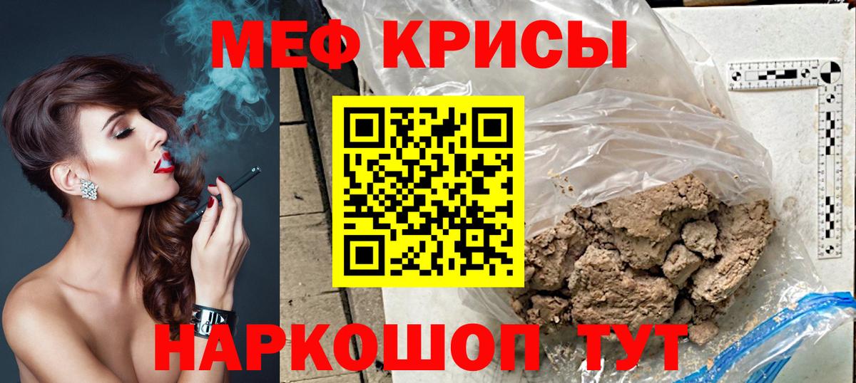 МЯУ-МЯУ  Вход с VPN  Меф мяу мяу  Каменск-Уральский  Меф мука 