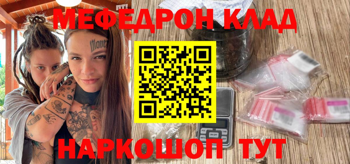 МЕФ мука Каменск-Уральский