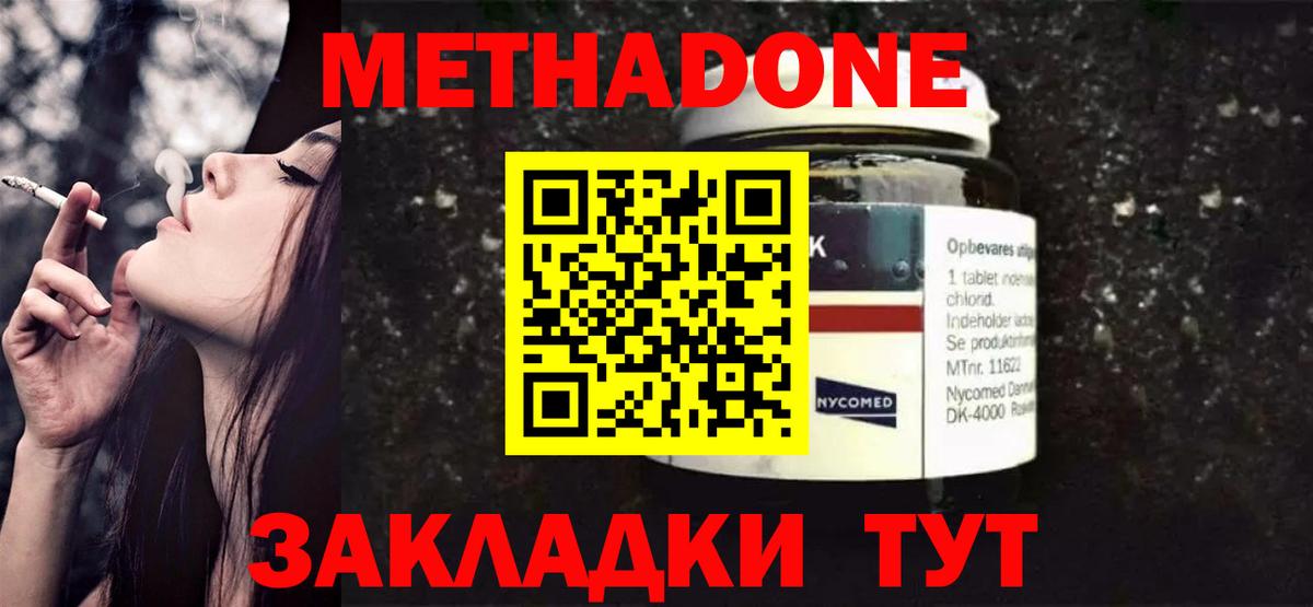 Метадон белоснежный Каменск-Уральский