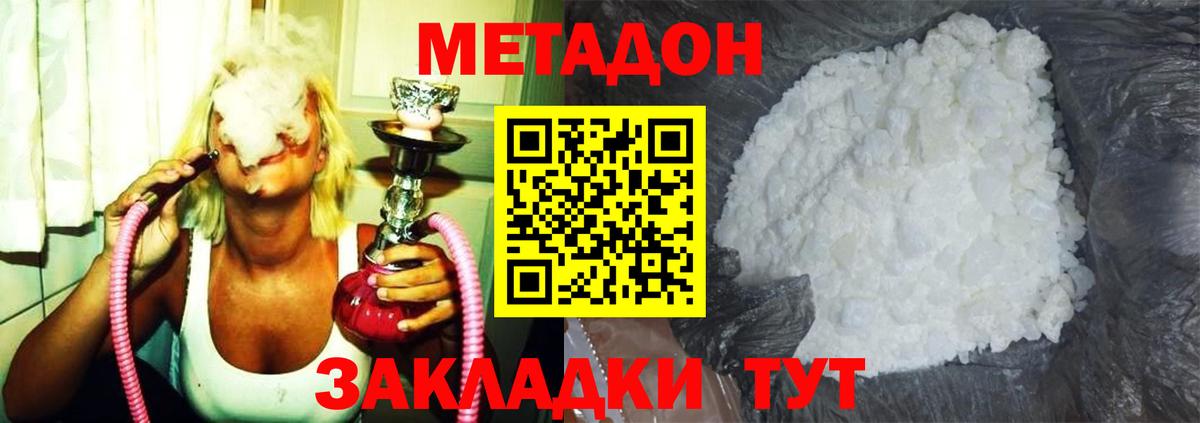 МЕТАДОН мёд  Метадон methadone  Вход с VPN  Каменск-Уральский 
