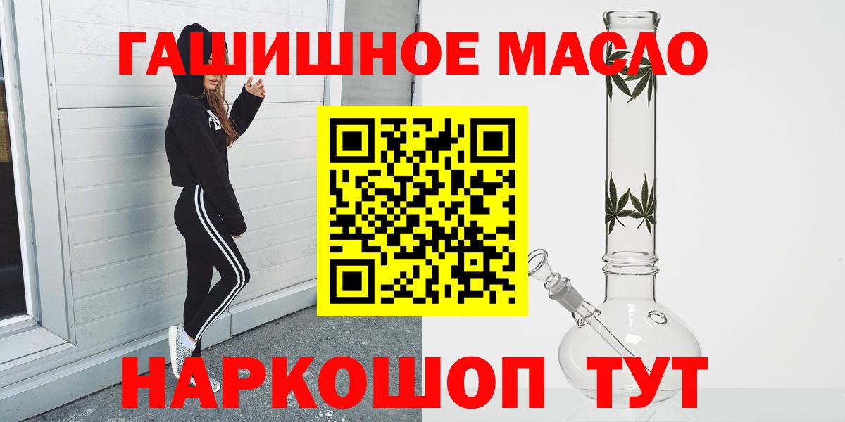ТГК Wax  Вход с VPN  ТГК THC oil  Каменск-Уральский 